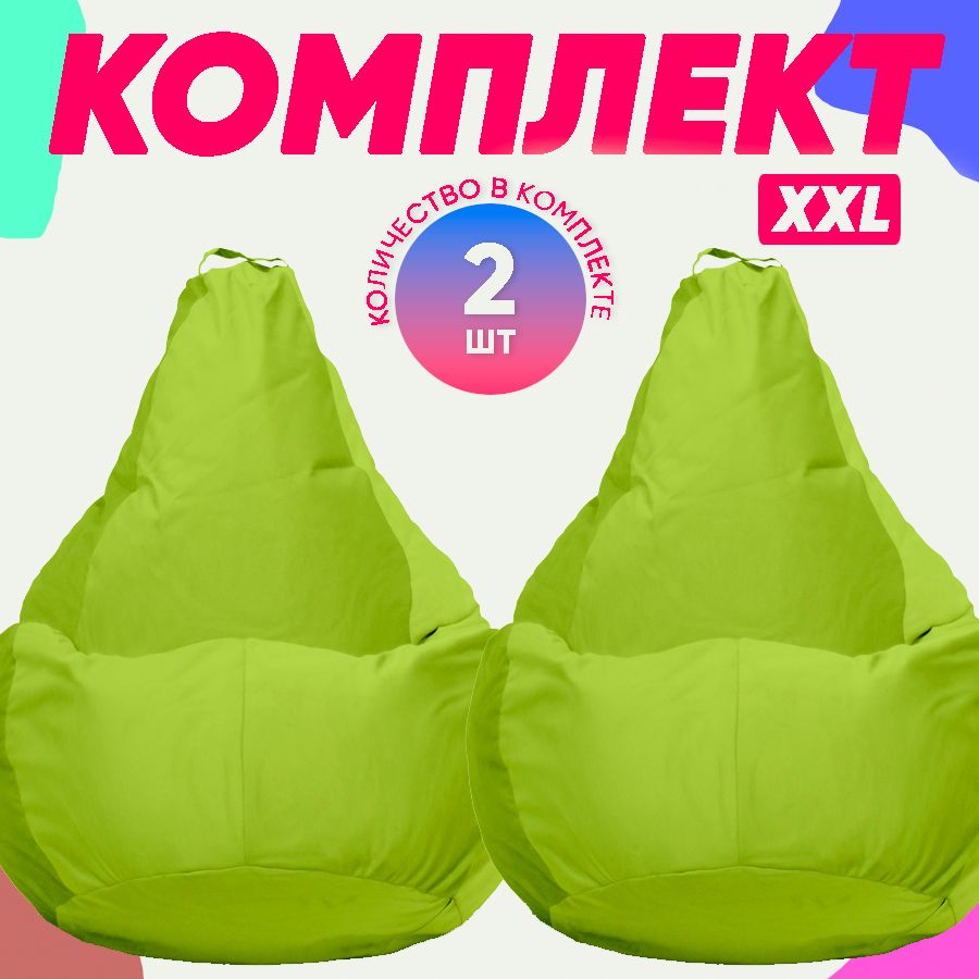 

Кресло-мешок PUFON комплект велюр салатовый 2XL 75x60x90, Зеленый, комплект велюр