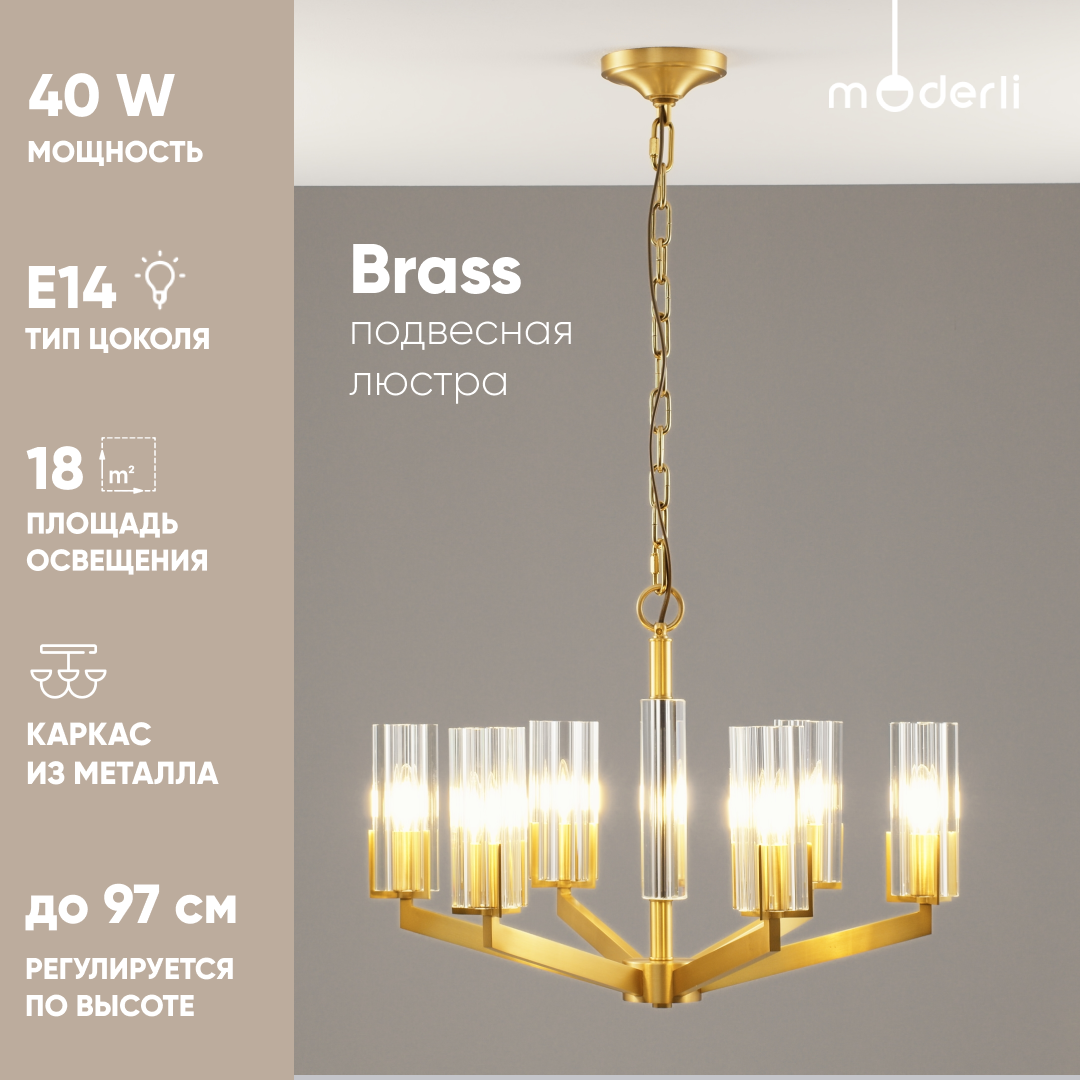 

Люстра подвесная Moderli V11074-6P Brass, золотой,зеркальный, Brass