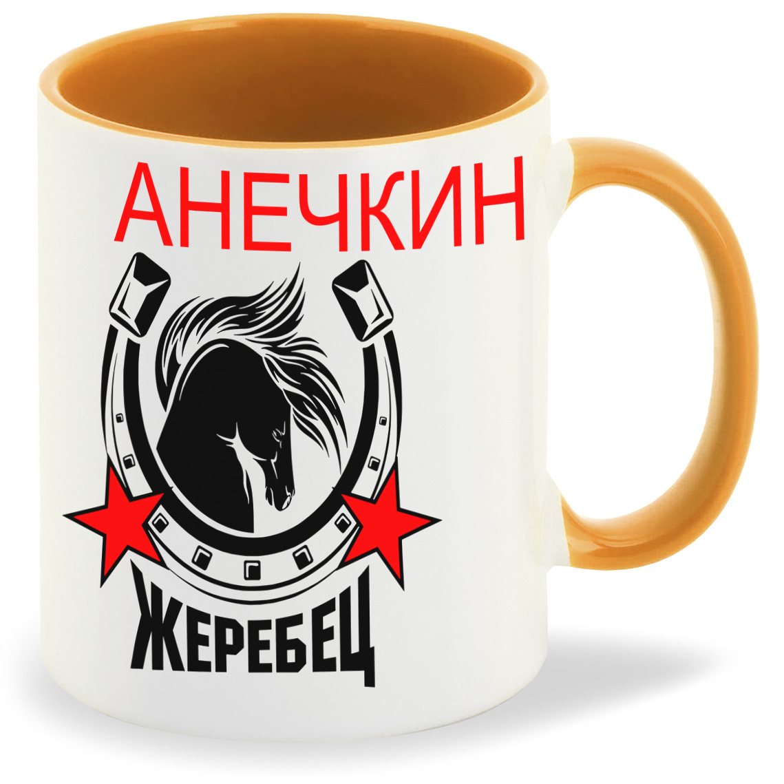 фото Кружка coolpodarok жеребец анечкин