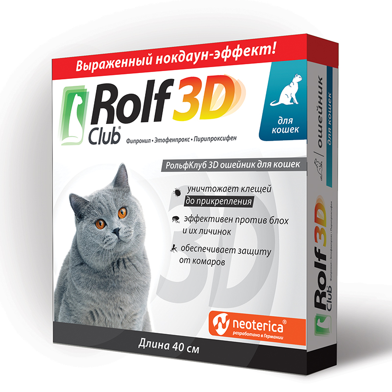 Ошейник для кошек против блох, власоедов, клещей RolfClub 3D, серый, 40 см