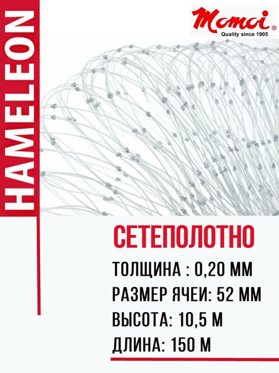 

Cетеполотно леска 0,20 100 ячея (10,5 м), Серый, Хамелеон