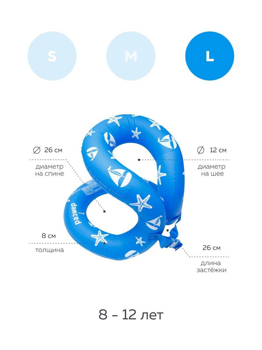 Надувной жилет China Dans 35x42 см 8-12 лет синий
