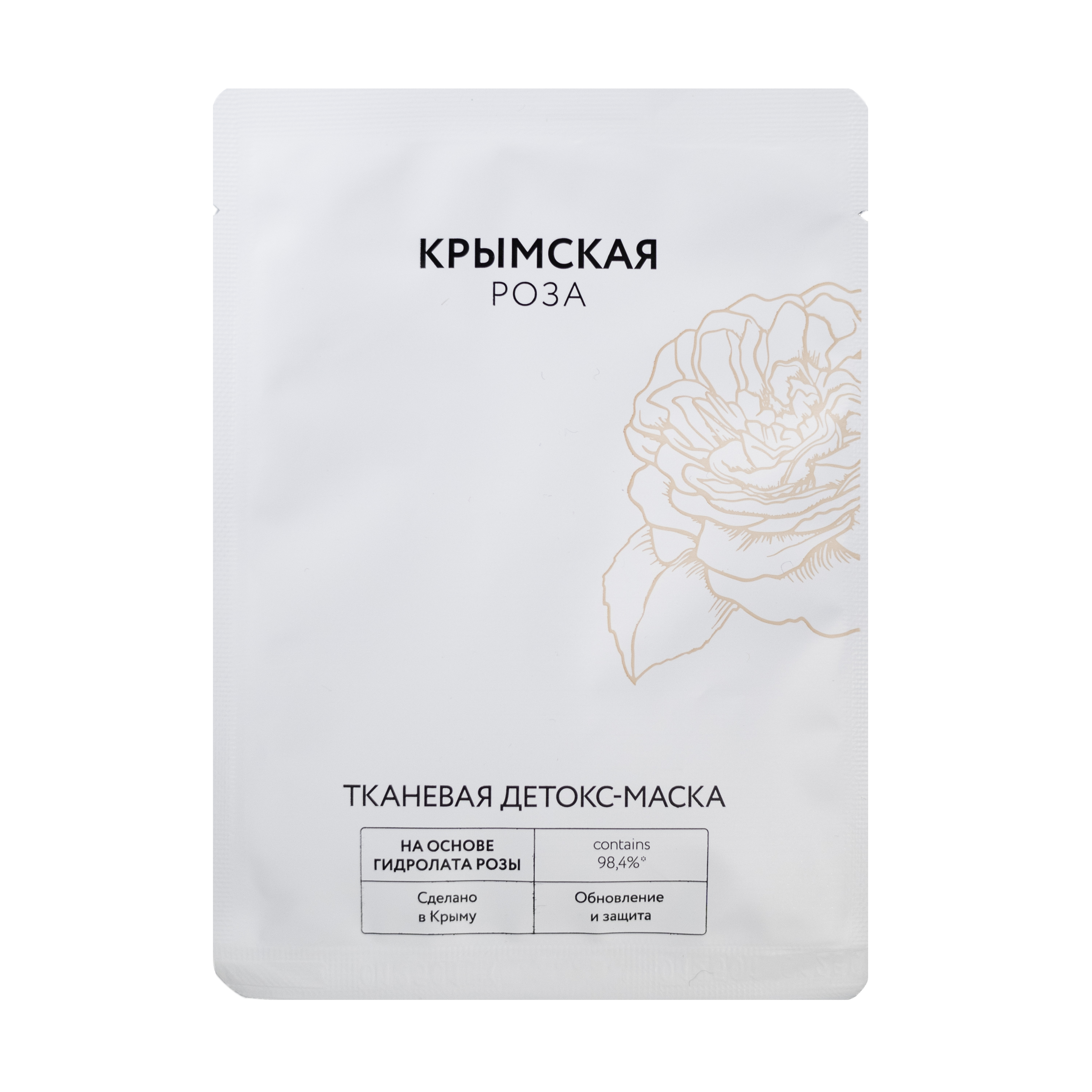 Тканевая детокс маска для лица Крымская роза Rosa Ab Origine 20 г 399₽