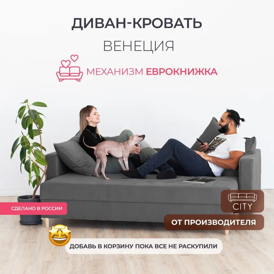 

Диван прямой City Мебель Венеция, серый, Венеция10