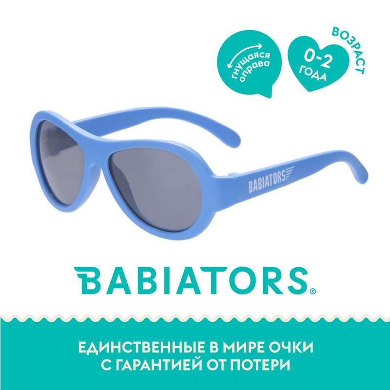 Детские солнцезащитные очки Babiators Aviator Настоящий синий (0-2 года)