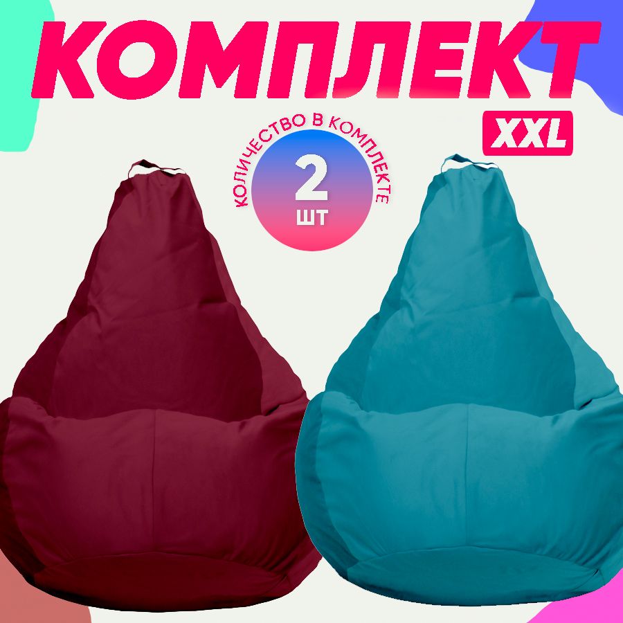 

Кресло-мешок PUFON комплект велюр бордовый 2XL 75x60x90, Красный, комплект велюр