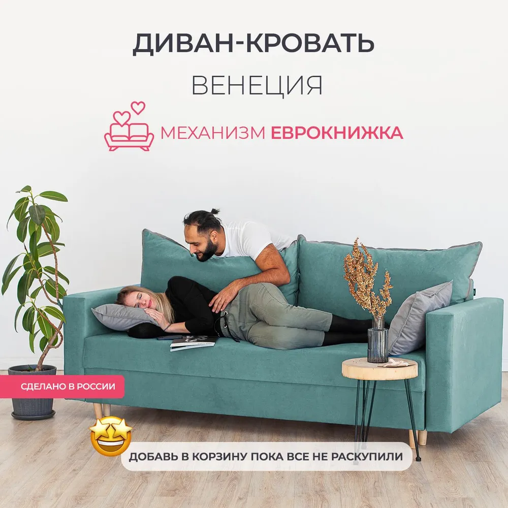 

Диван прямой City Мебель Венеция, бирюзовый, Венеция10