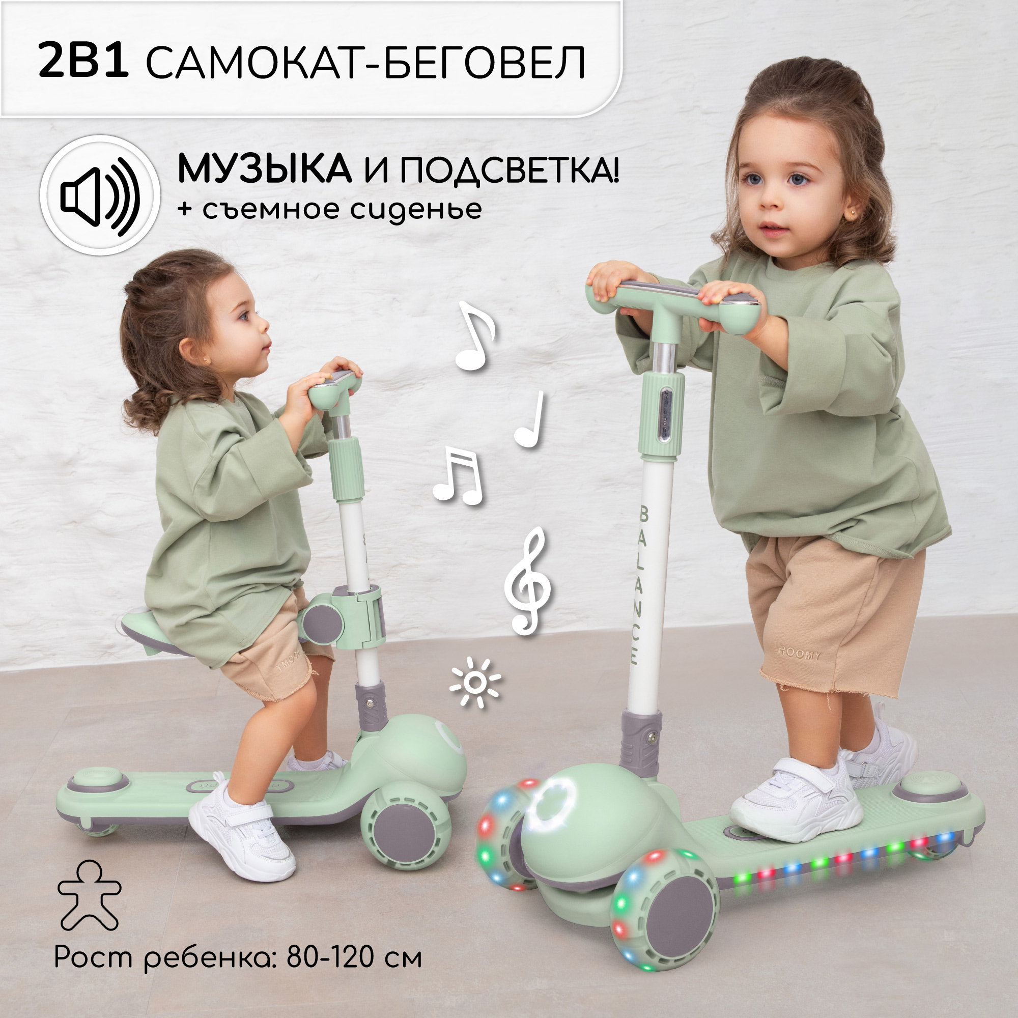 

Самокат (кикборд) трехколесный Amarobaby Balance, зеленый, Balance