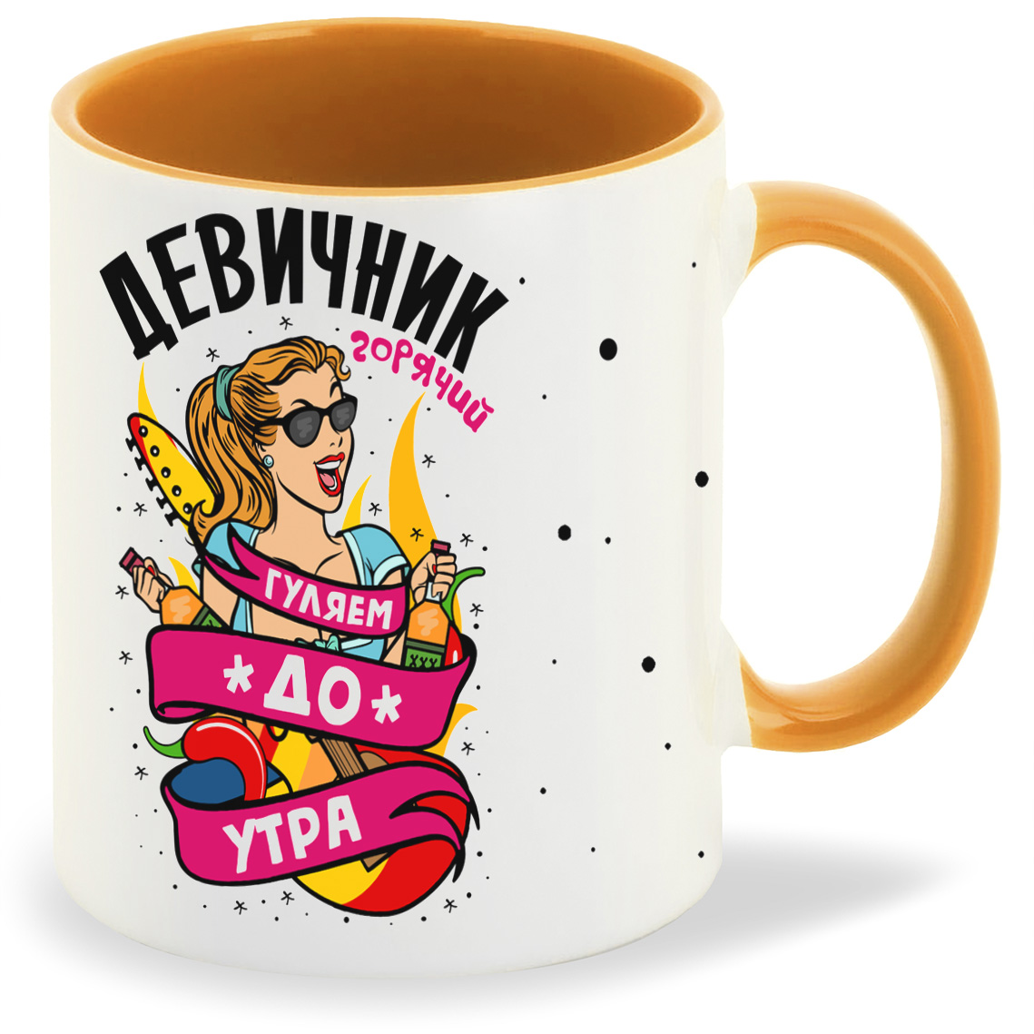 

Кружка CoolPodarok Горячий девичник гуляем до утра, Горячий девичник гуляем до утра