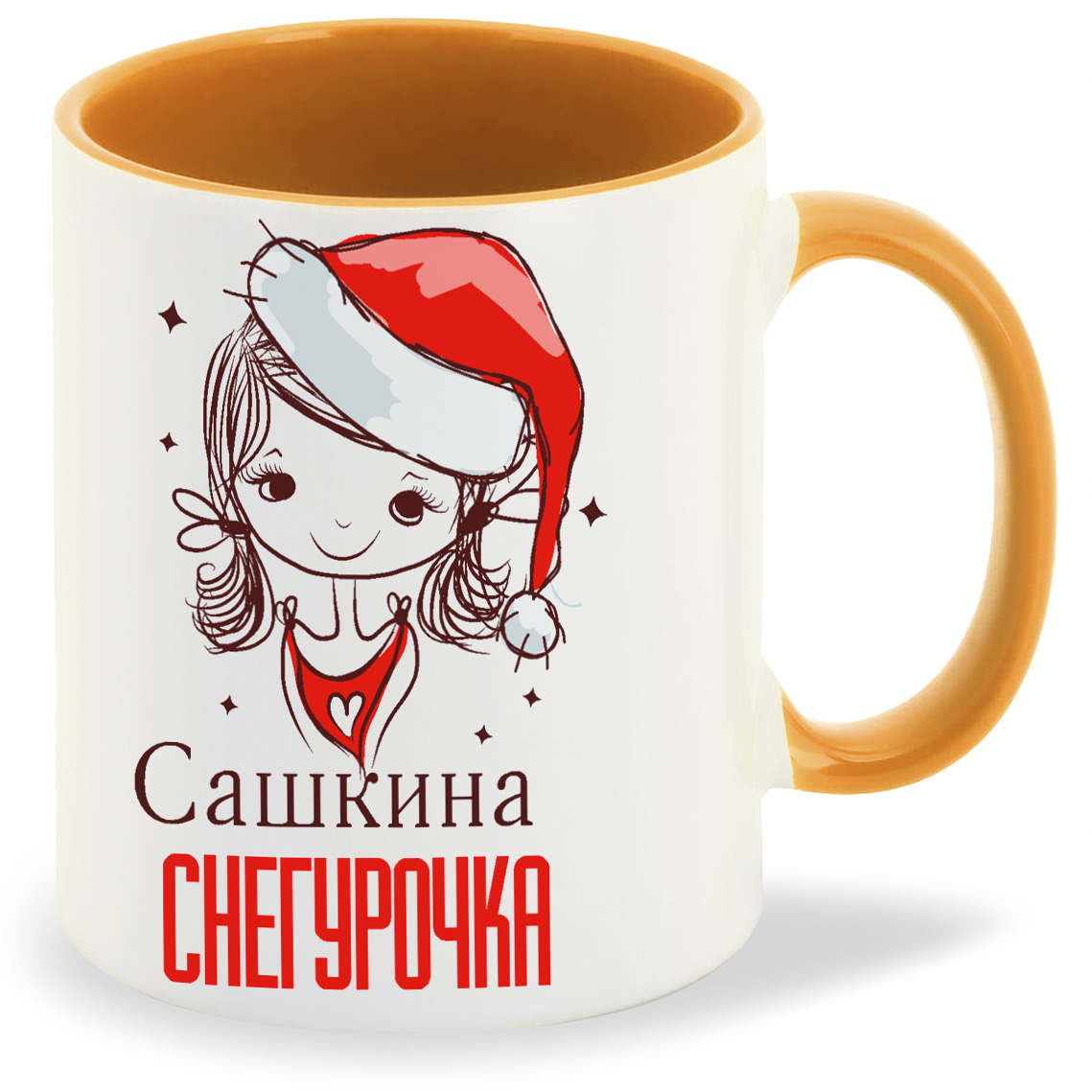 фото Кружка coolpodarok снегурочка сашкина новый год