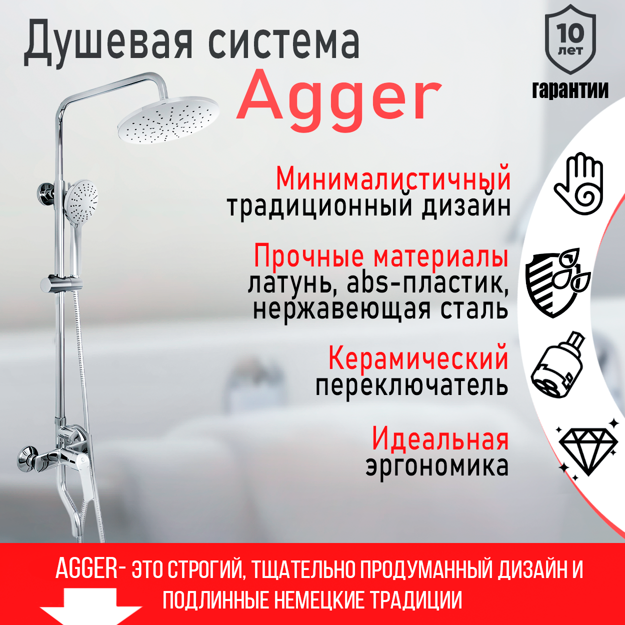 

Душевые стойки Agger A1393300, Серебристый, Merry