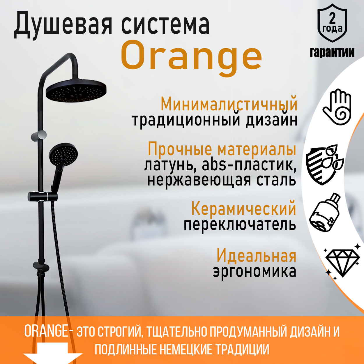 фото Душевой гарнитур orange ow02b