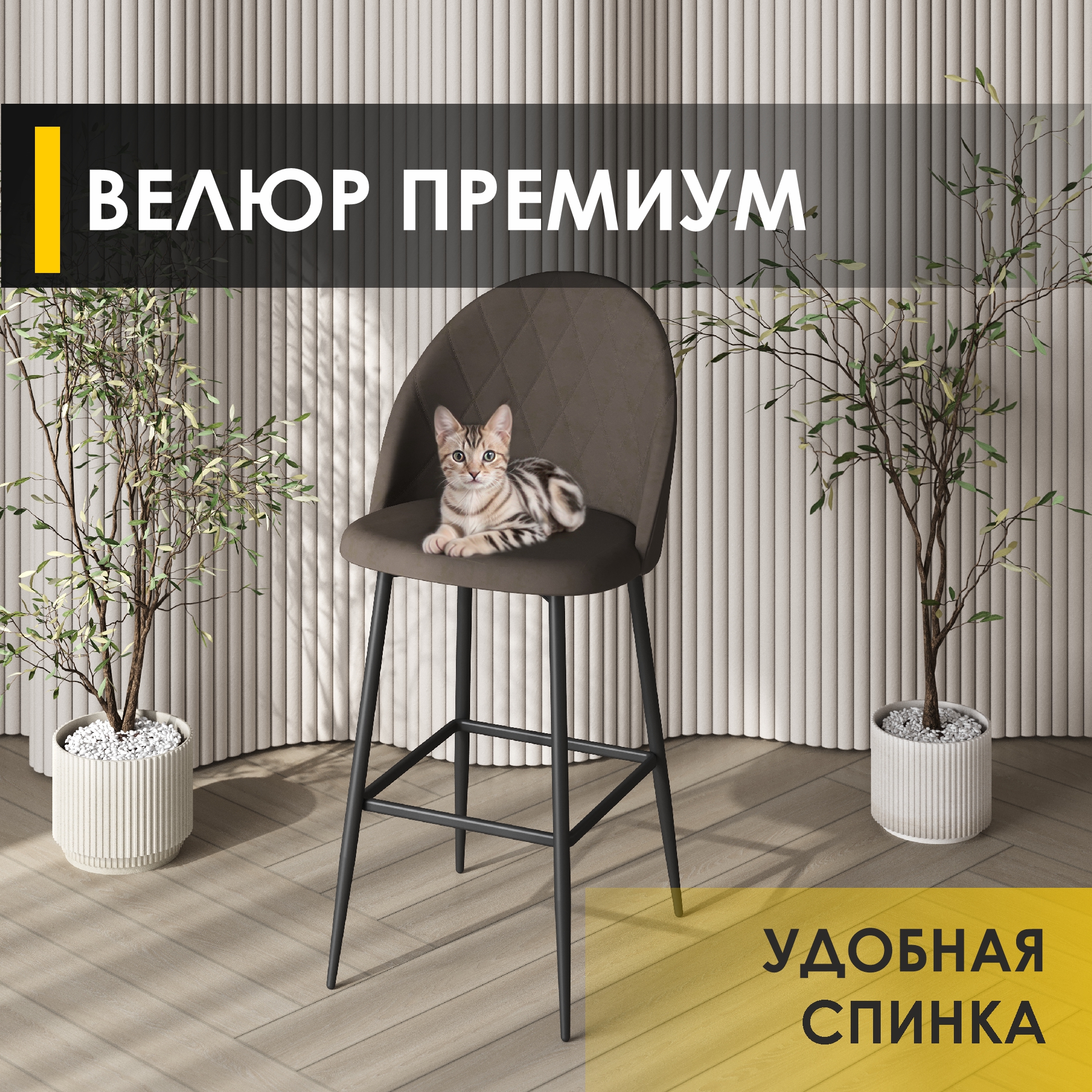 

Стул барный Venerdi Лира 13 (02) Коричневый/Черный, Лира 13