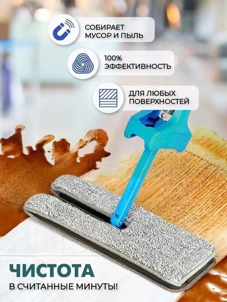 

Швабра для мытья полов GARENI YJ2087/GN/1204/1094/BLU, Синий, YJ2087/GN/1204/1094/BLU