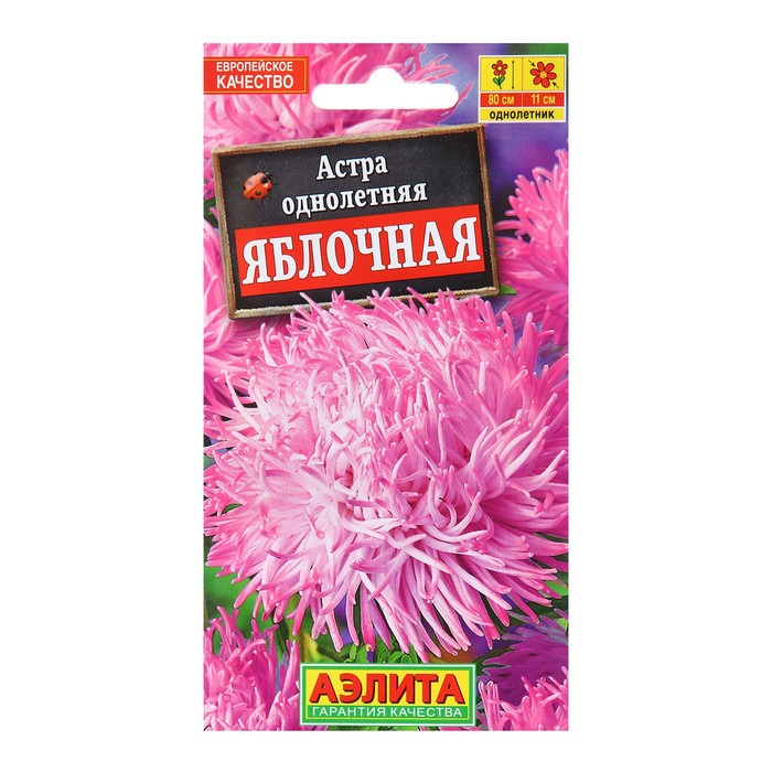 

Семена Астра Яблочная Одн Ц/П 0,2г (4 шт.)