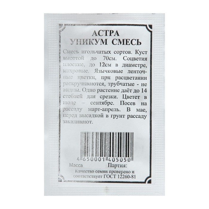 

Семена Астра "Уникум (смесь", 2 г (7 шт.)
