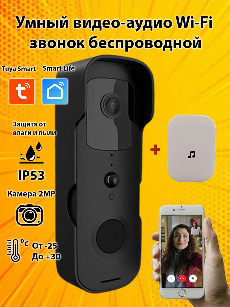 Видеозвонок беспроводной дверной wifi VD7 беспроводной динамик для телефона грибок голубой