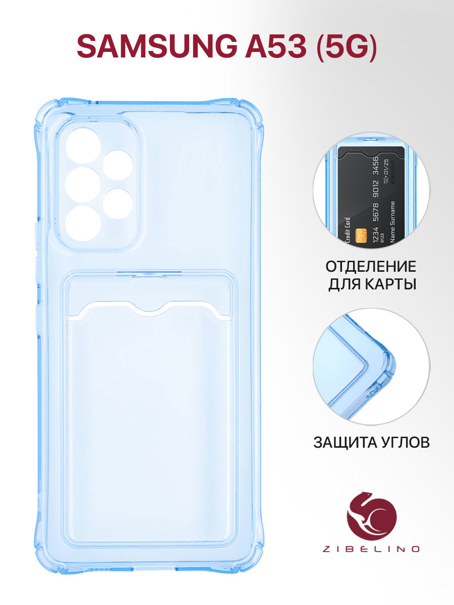

Чехол для Samsung A53 5G (A536) с картхолдером и защитой камеры, голубой, ZSCH-SAM-A536