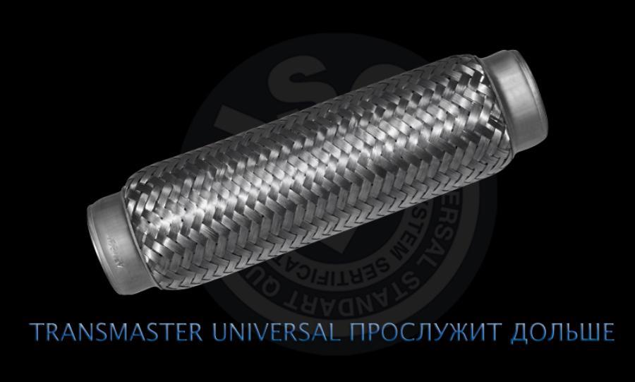 

Гофра Выхлопной Трубы Автомобиля 60/230 TRANSMASTER UNIVERSAL арт. 60230