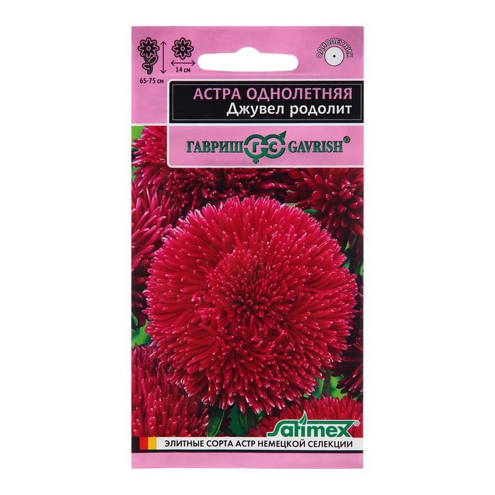 

Семена Астра "Джувел Родолит", однолетняя, (3 шт.)