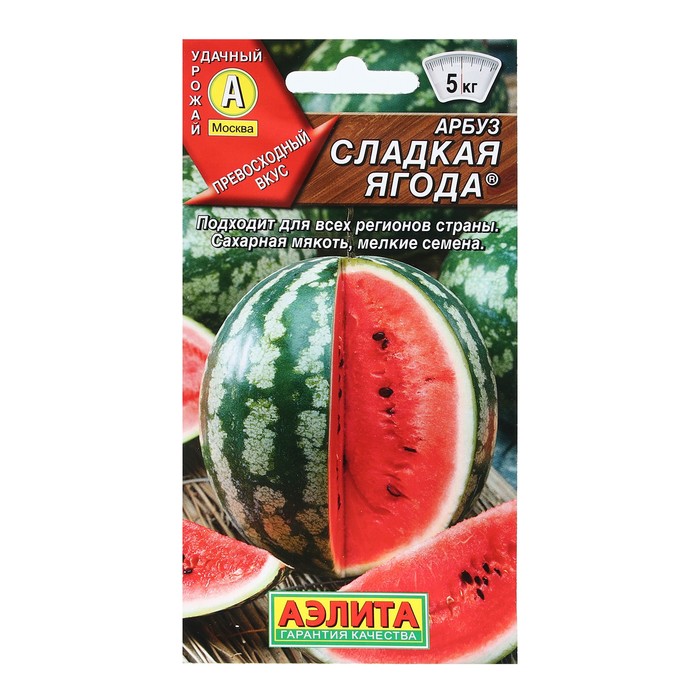 

Семена Арбуз "Сладкая я года", 1 г