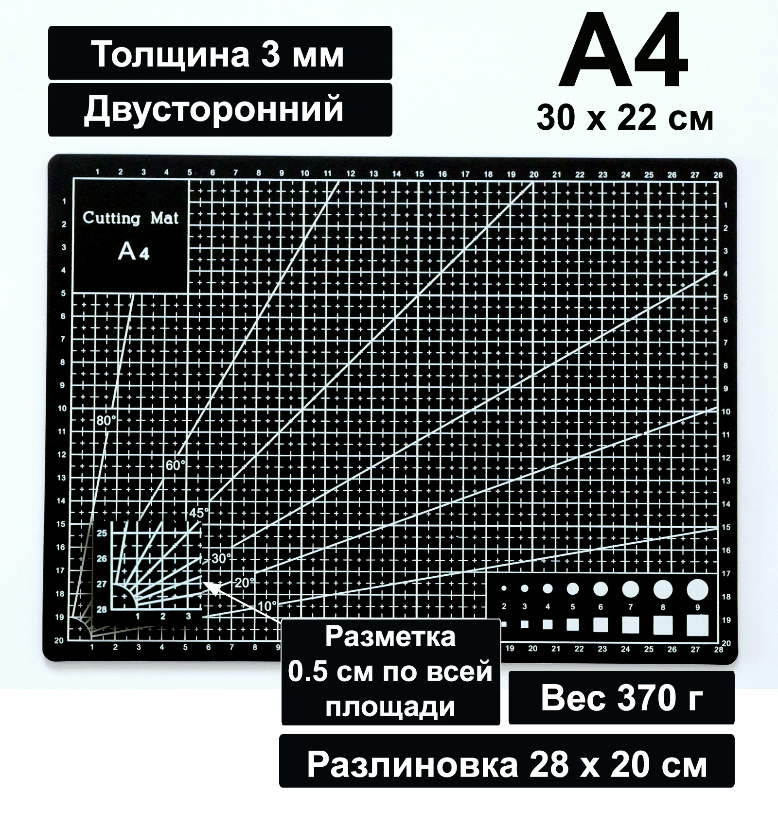 Коврик для резки двусторонний А4 PATCHY mata4black 300 х 220 мм черный для рукоделия