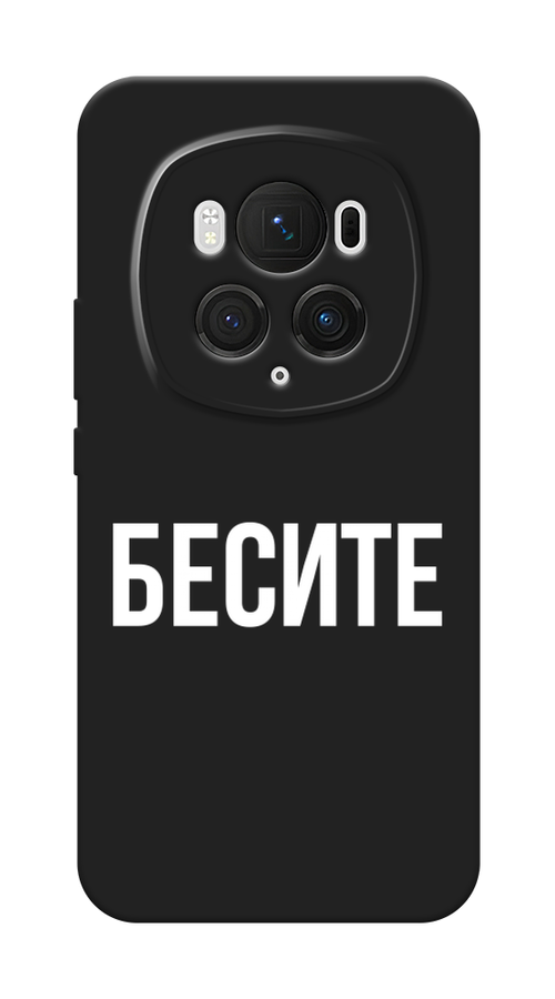 

Чехол Awog 6123752-1 для Honor Magic 6 Pro "Бесите", Прозрачный;бежевый;белый, 6123752-1
