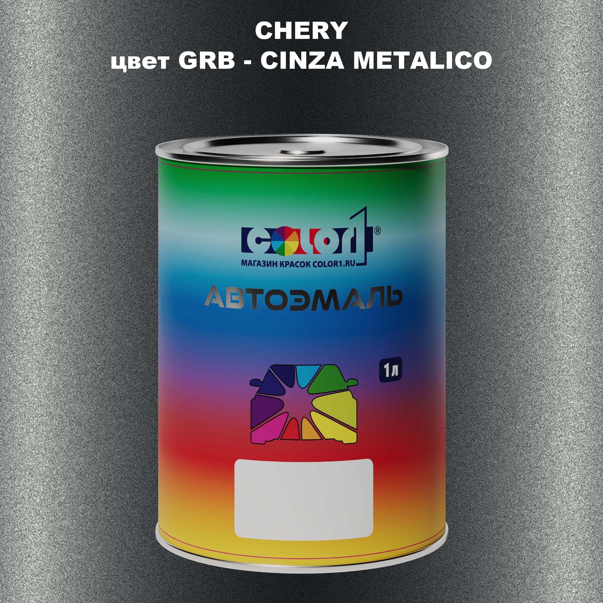 

Автомобильная краска COLOR1 для CHERY, цвет RED - VERMELHO CHERY, Прозрачный