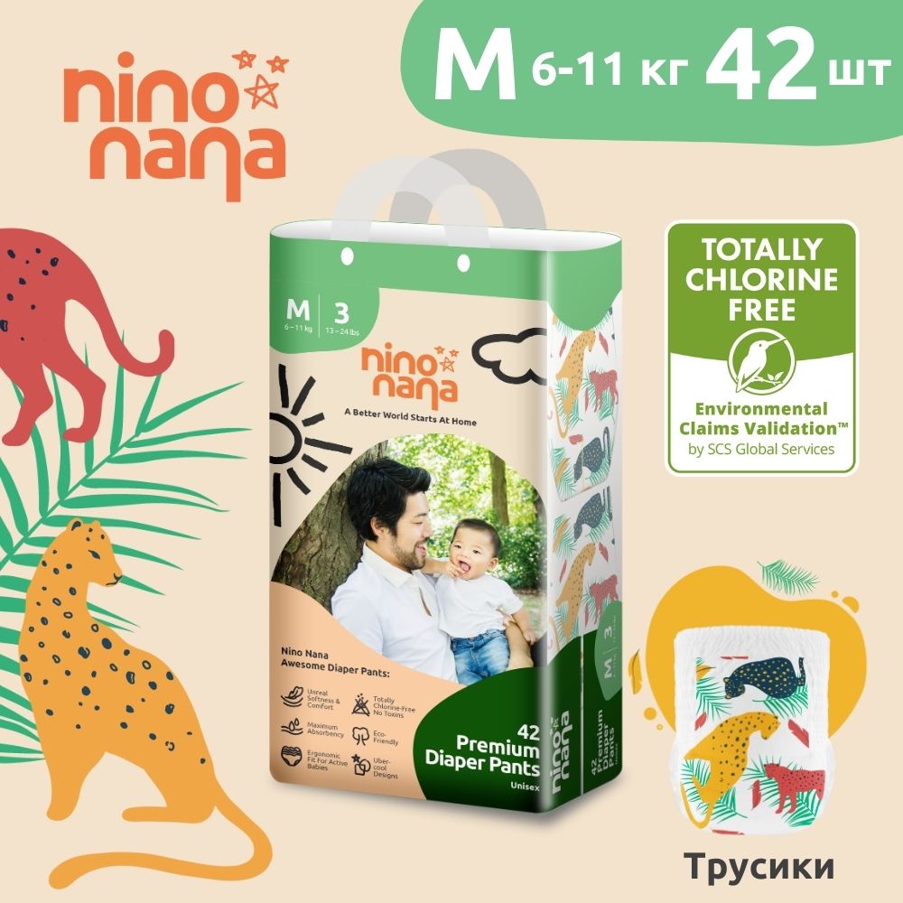 Подгузники-трусики Nino Nana M 6-11 кг 42 шт Джунгли