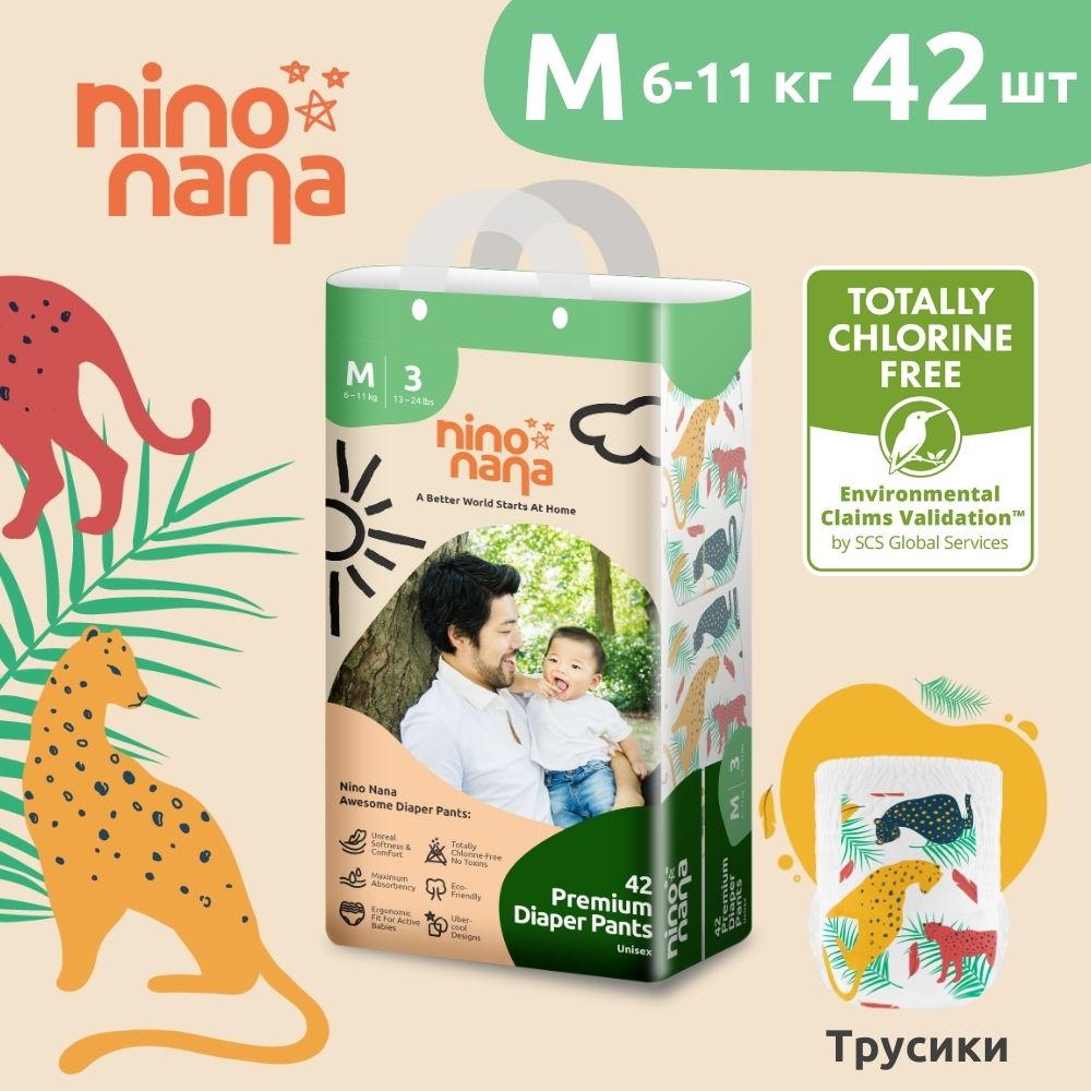 

Подгузники-трусики Nino Nana M 6-11 кг 42 шт Джунгли, Джунгли