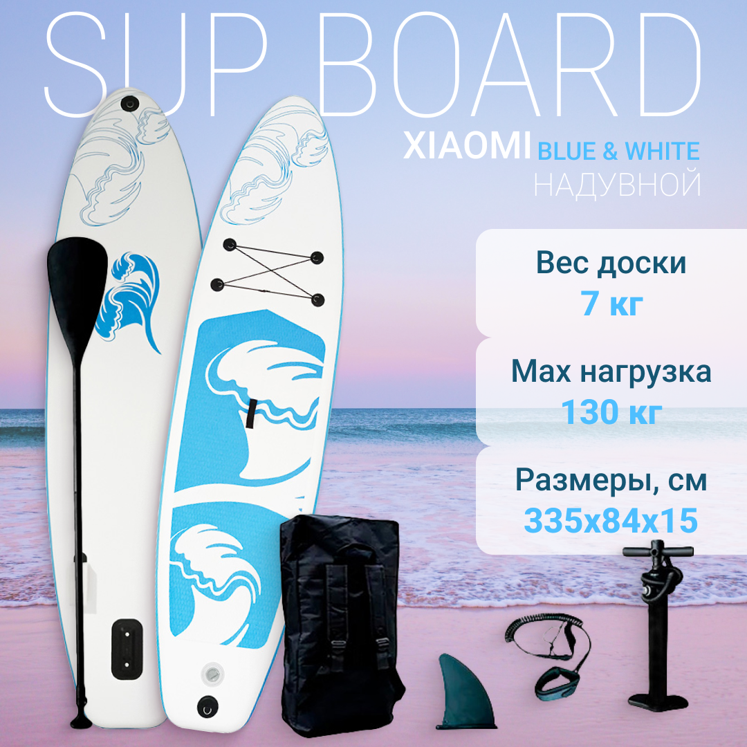 

Сапборд Inflatable SUP Board 335*84*15см Blue and White