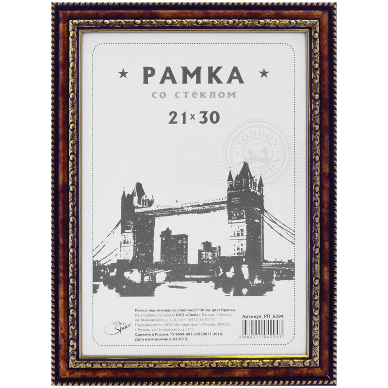 

Рамка пластиковая, бронза, 21x30 см РП_6294, Коричневый