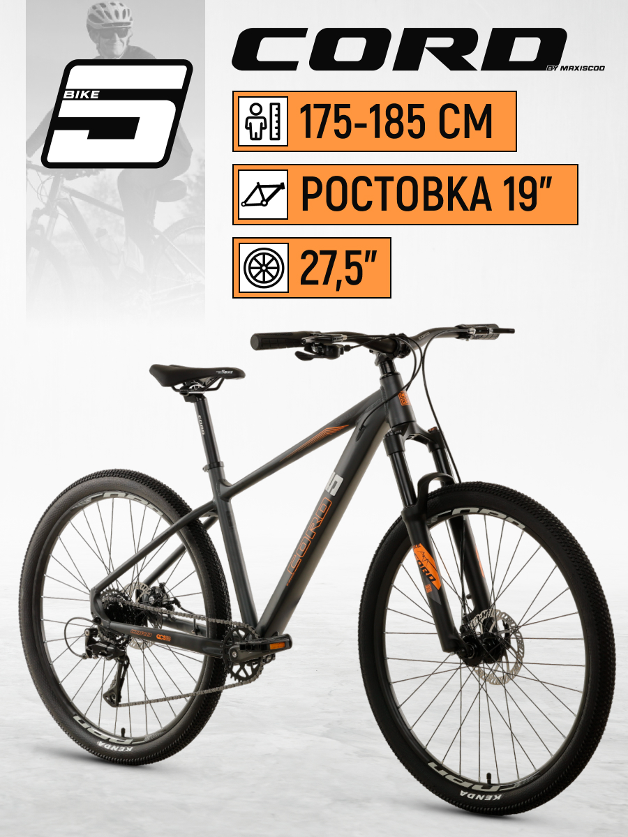 Велосипед Cord 5BIKE 275 M400 2024 Рама 19 CRD-M5-2701-19 Серый 3979500₽
