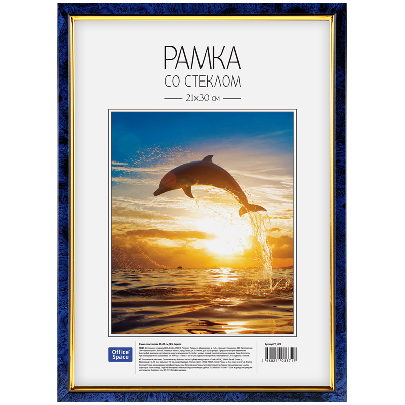 

Рамка пластиковая, 21x30 (темно-синий)