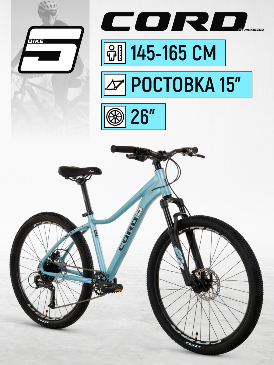 

Велосипед Cord 5BIKE 26" M500 2024, Рама 15, CRD-M5-2603P-15 Синий, Z-CRD-M5-2603P