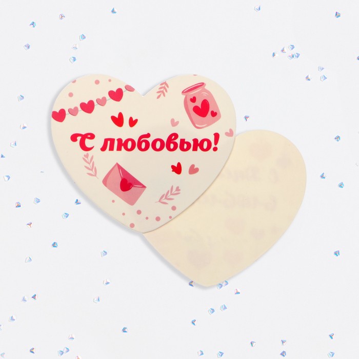 

Валентинка открытка одинарная "С любовью!" розовый конверт (10 шт.)