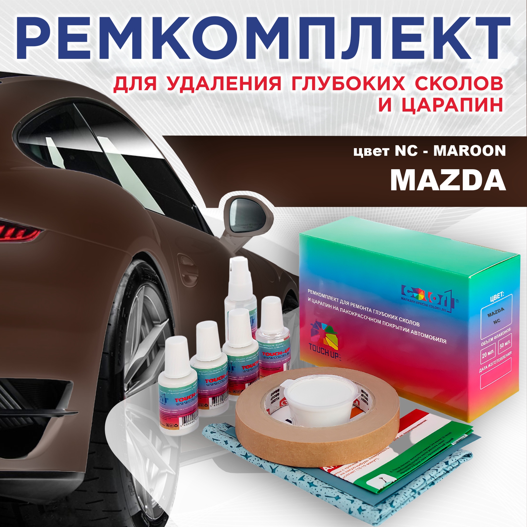 

Ремкомплект для ремонта сколов и царапин COLOR1 для MAZDA, цвет NC - MAROON, Бесцветный