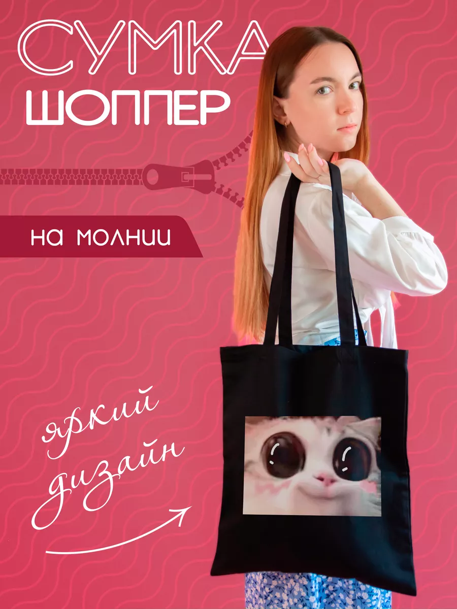 

Шоппер унисекс ДержиСвет 0802212 черный, 0802212