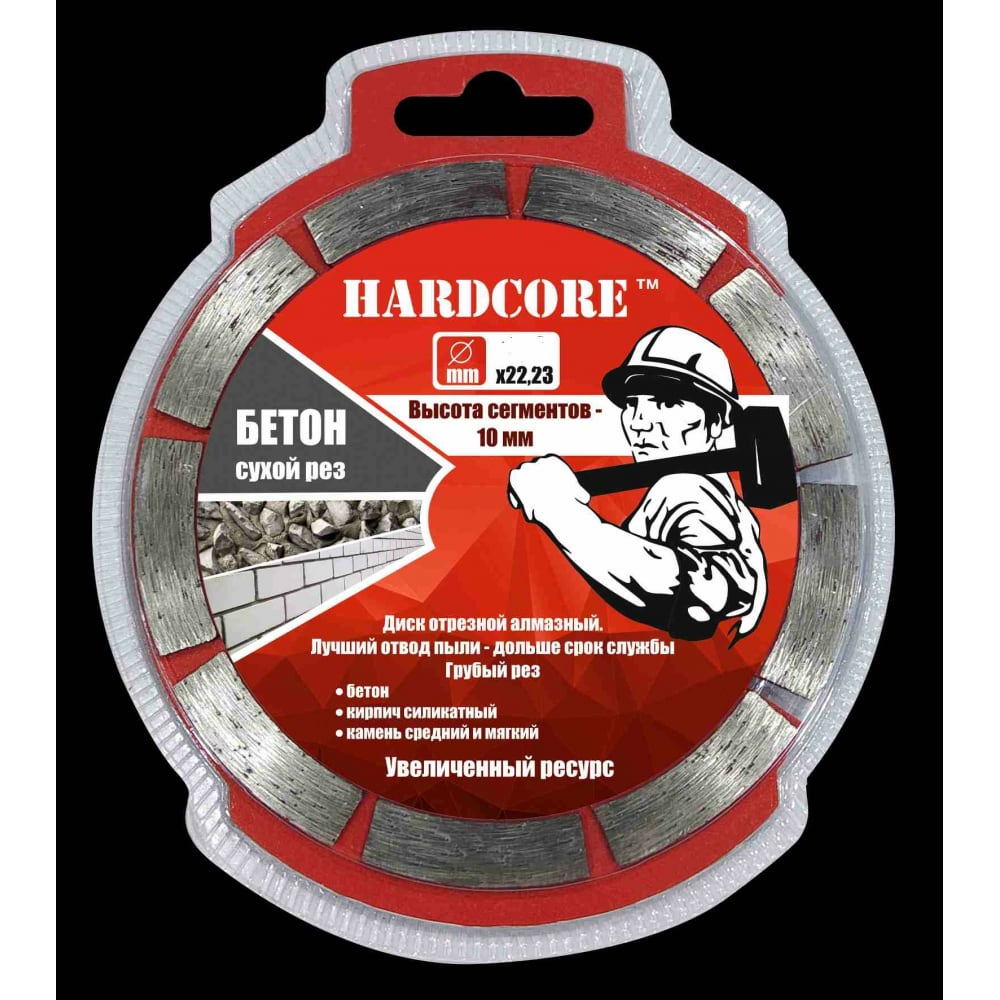 

Диск алмазный (150х22.23 мм; сегмент 10 мм) Hardcore 180150