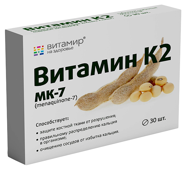 Витамин К2 таблетки 100 мкг 30 шт.