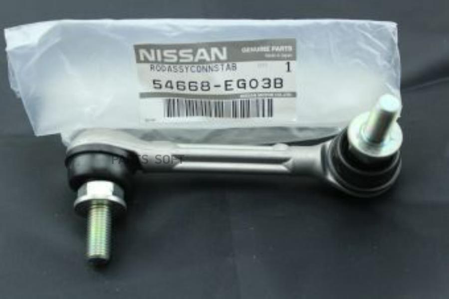 

Стойка Стабилизатора Nissan 54668Eg03B