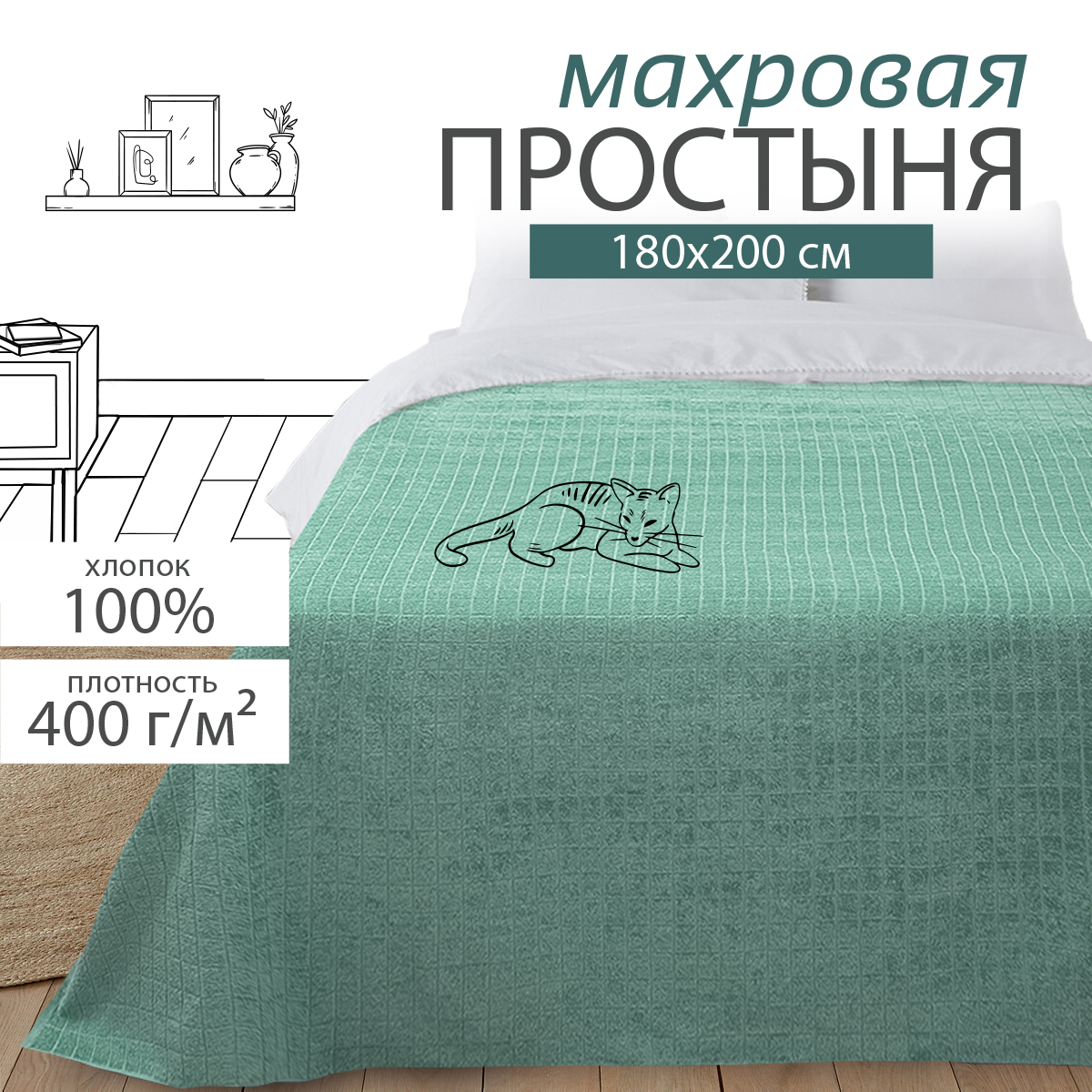 

Простыня махровая Bravo ХЛОПОК 2 спальная 180х200 см, Квадро Аква, Квадро