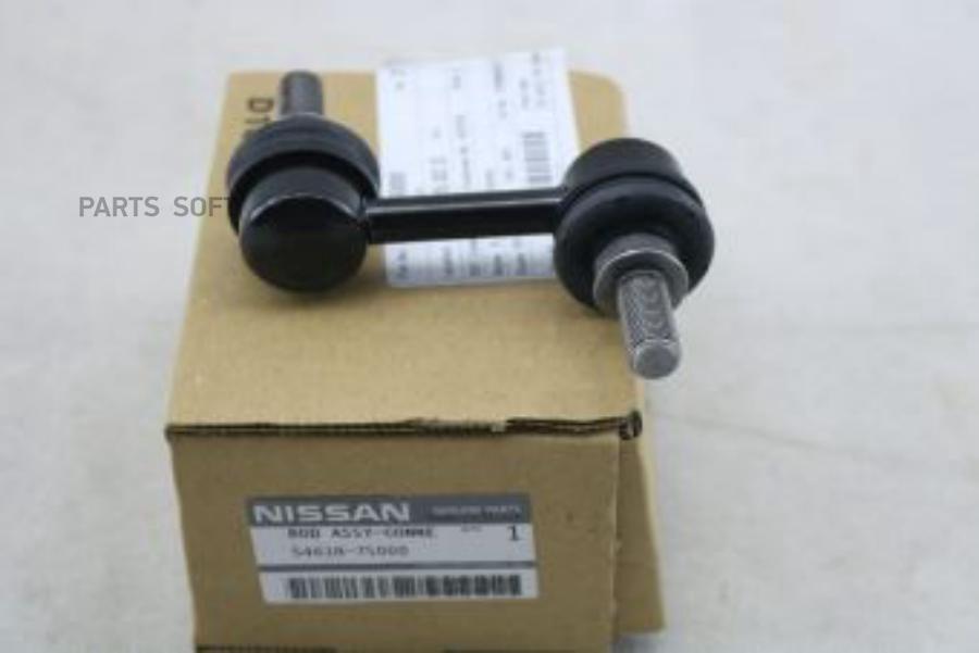 

NISSAN 546187S000 Тяга стабилизатора переднего NISSAN PATHFINDER R51 1шт