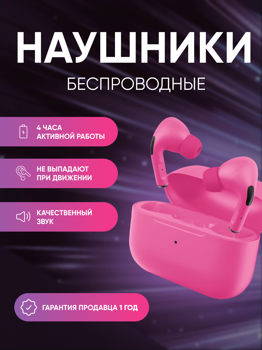 

Беспроводные наушники Rhythm flow TWS-023 Pink, TWS-023