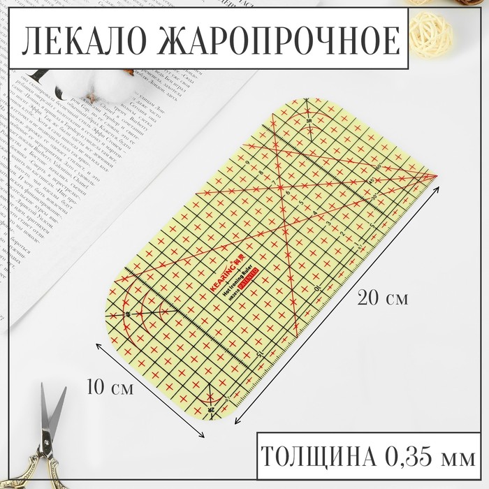 

Лекало Арт Узор, портновское, метрическое, жаропрочное, 20 х 10 см, цвет желтый