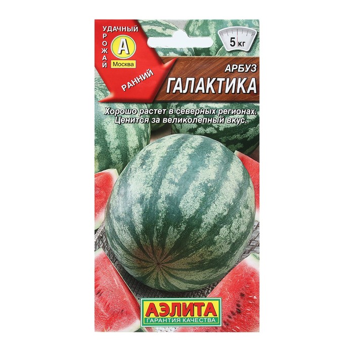 

Семена Арбуз "Галактика", 1 г (4 шт.)
