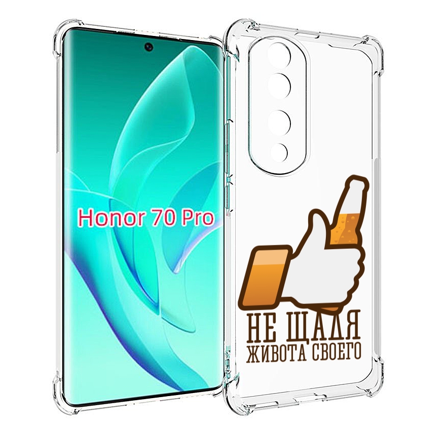 

Чехол MyPads не-щадя-живота-своего для Honor 70 Pro / 70 Pro Plus, Прозрачный, Tocco