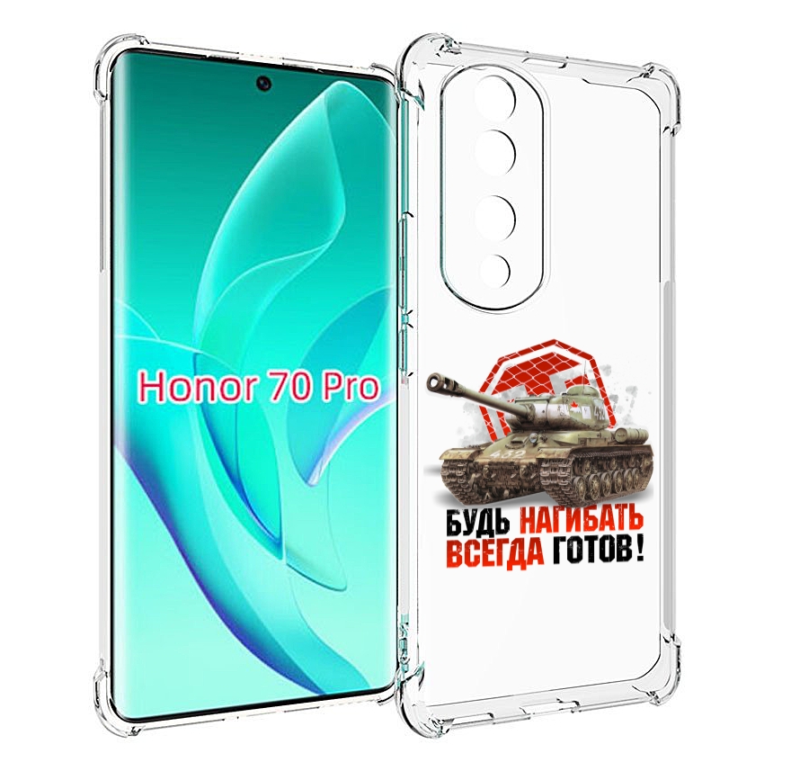 

Чехол MyPads нагибать-всегда-готов для Honor 70 Pro / 70 Pro Plus, Прозрачный, Tocco