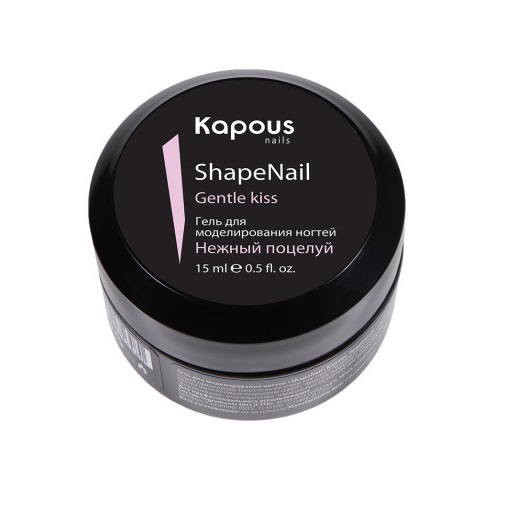 Гель для моделирования ногтей Kapous Professional Nails ShapeNail Нежный поцелуй 15 мл чёрная вдова поцелуй или смерть