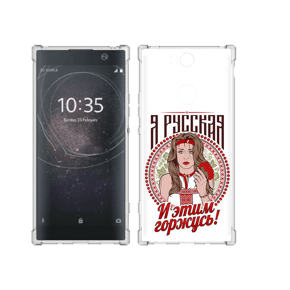 

Чехол MyPads Tocco для Sony Xperia XA2 Plus Я русская, Прозрачный, Tocco